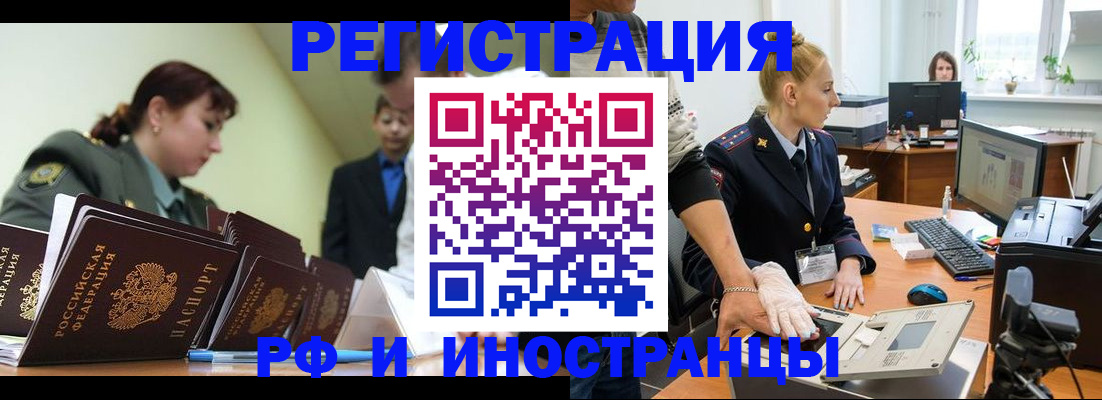 где прописаться в Ялте