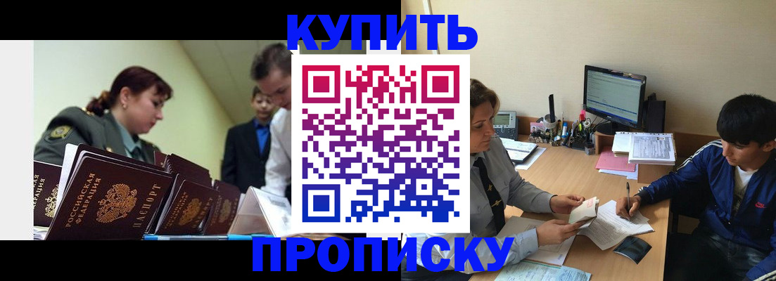 пропишу в квартире в Ялте