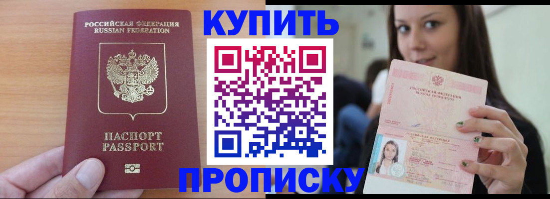 временная регистрация 2025 в Ялте