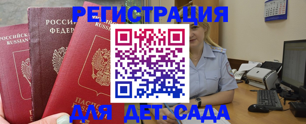 временная регистрация поиск в Ялте