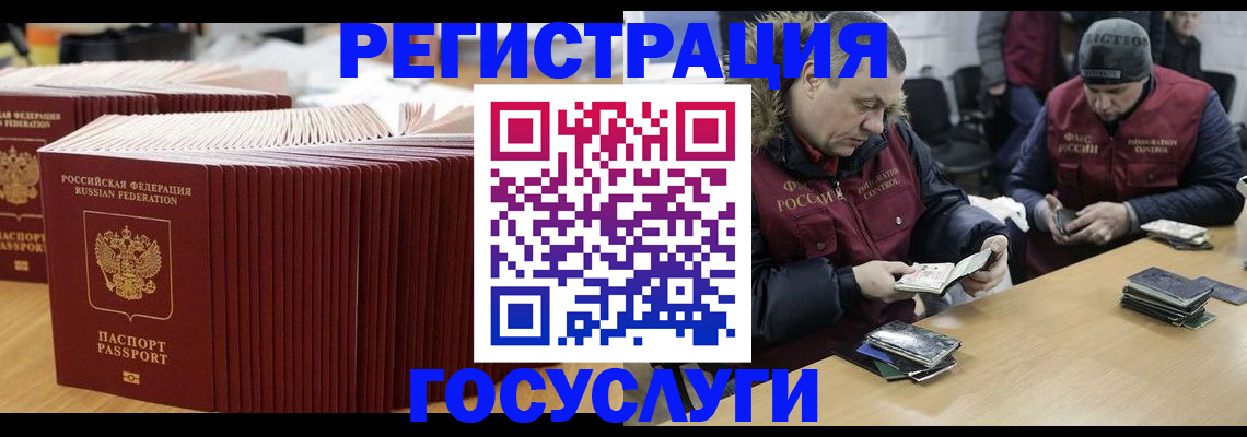 временная регистрация поиск в Ялте